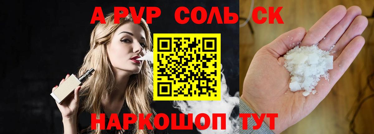 дарнет шоп  Alpha PVP Соль  Alpha-PVP  A-PVP СК  Вход с VPN  Орехово-Зуево 