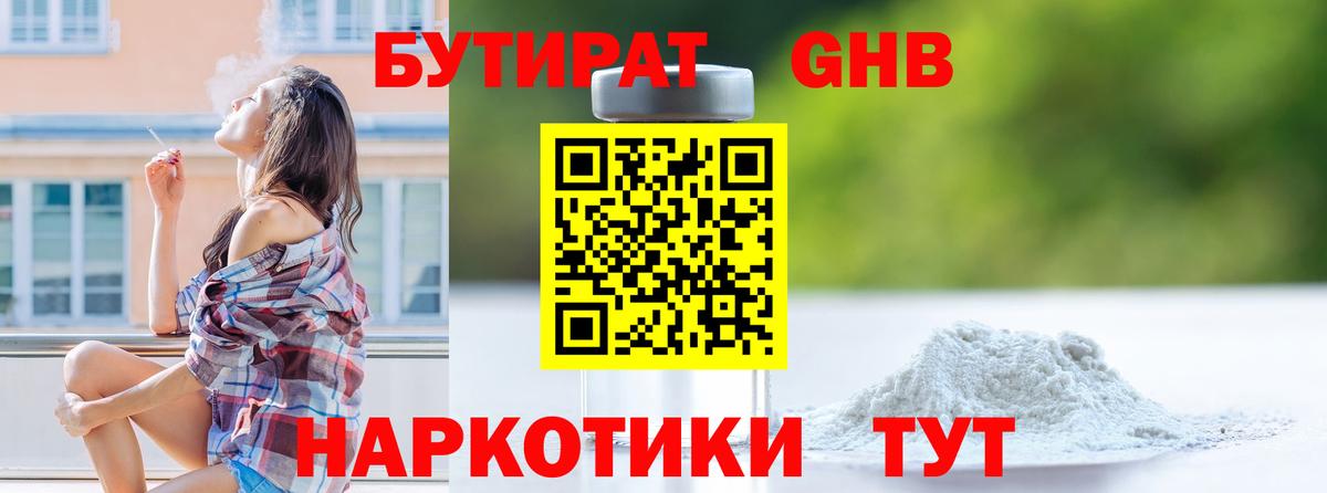 Орехово-Зуево  Бутират буратино  Бутират  Вход с VPN 