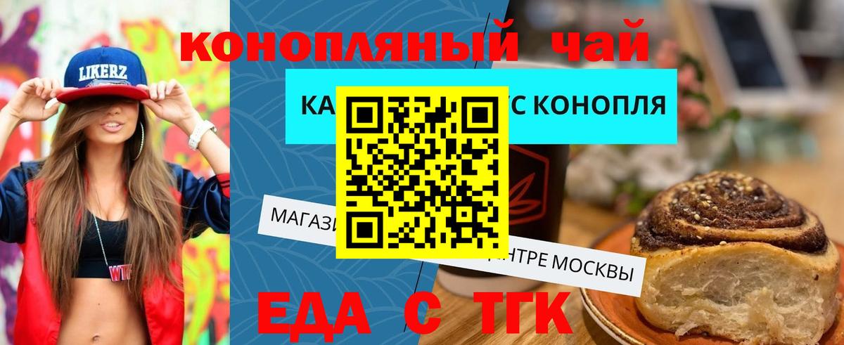 Cannafood марихуана  Вход с VPN  Орехово-Зуево 