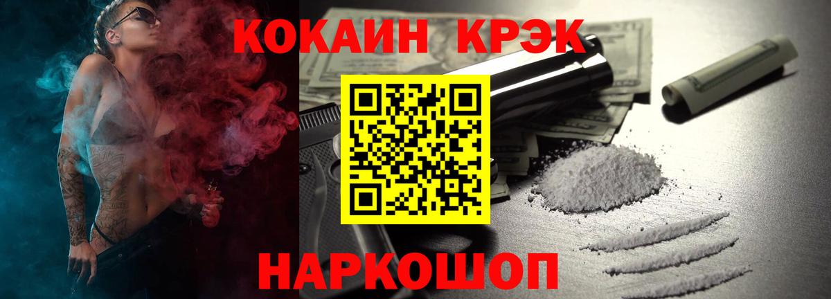 COCAIN Columbia Орехово-Зуево