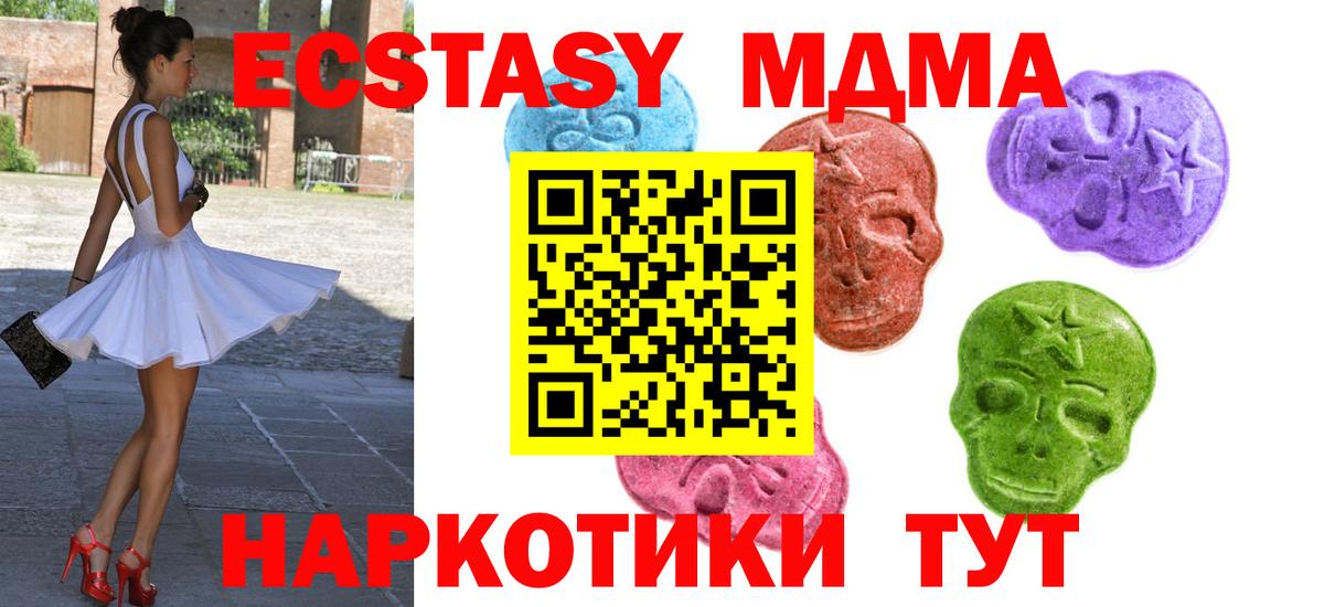 Экстази 280 MDMA  Экстази 280мг  Орехово-Зуево  Вход с VPN 