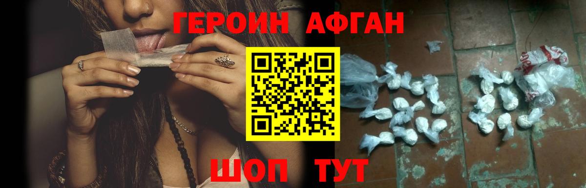 Героин белый  Вход с VPN  Орехово-Зуево 