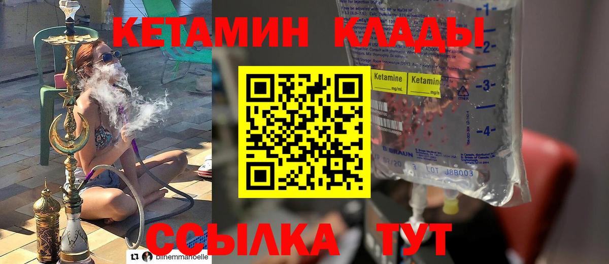 КЕТАМИН VHQ Орехово-Зуево