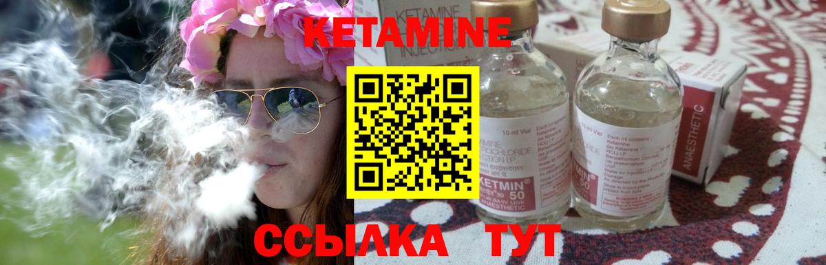Кетамин ketamine  Вход с VPN  Орехово-Зуево 