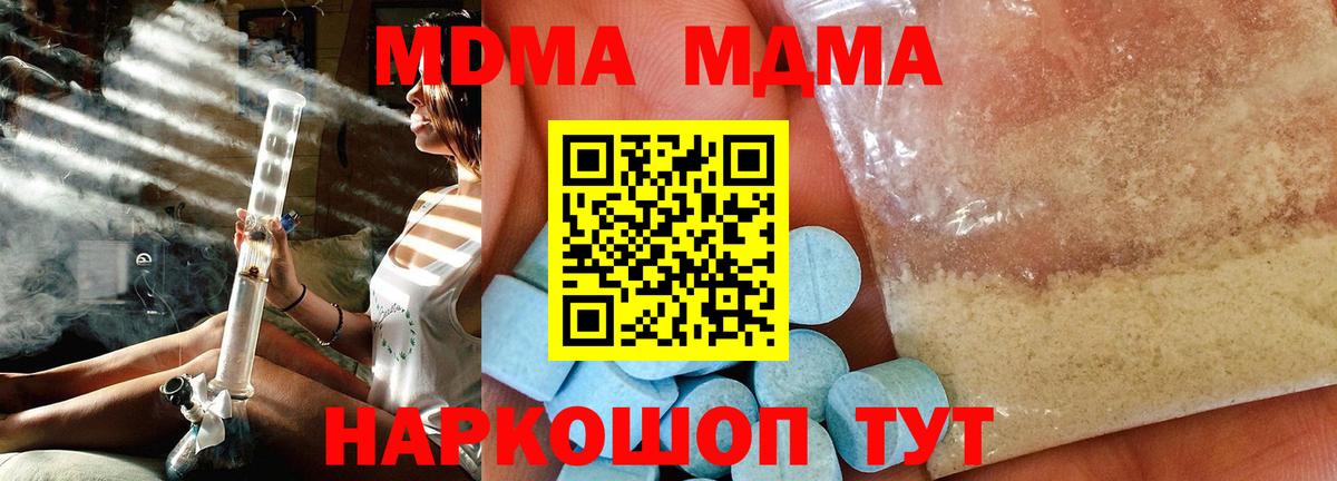MDMA VHQ  Вход с VPN  МДМА  Орехово-Зуево  МДМА молли 