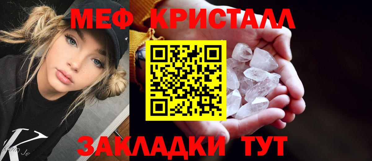 Мефедрон Орехово-Зуево