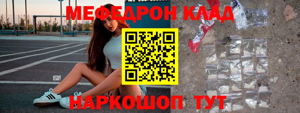Мефедрон VHQ  Мефедрон  ОМГ ОМГ зеркало  Орехово-Зуево  МЯУ-МЯУ мяу мяу  Вход с VPN 