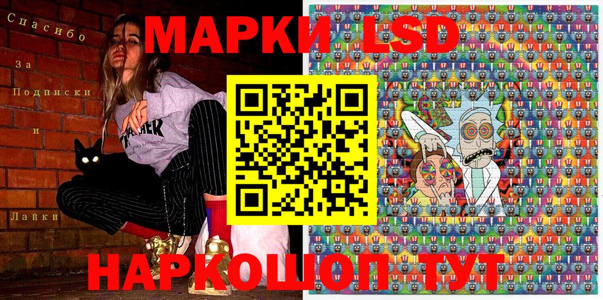 Наркотические марки 1,5мг Орехово-Зуево