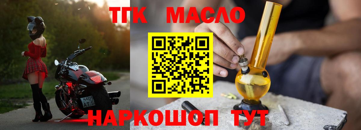 ТГК вейп Орехово-Зуево